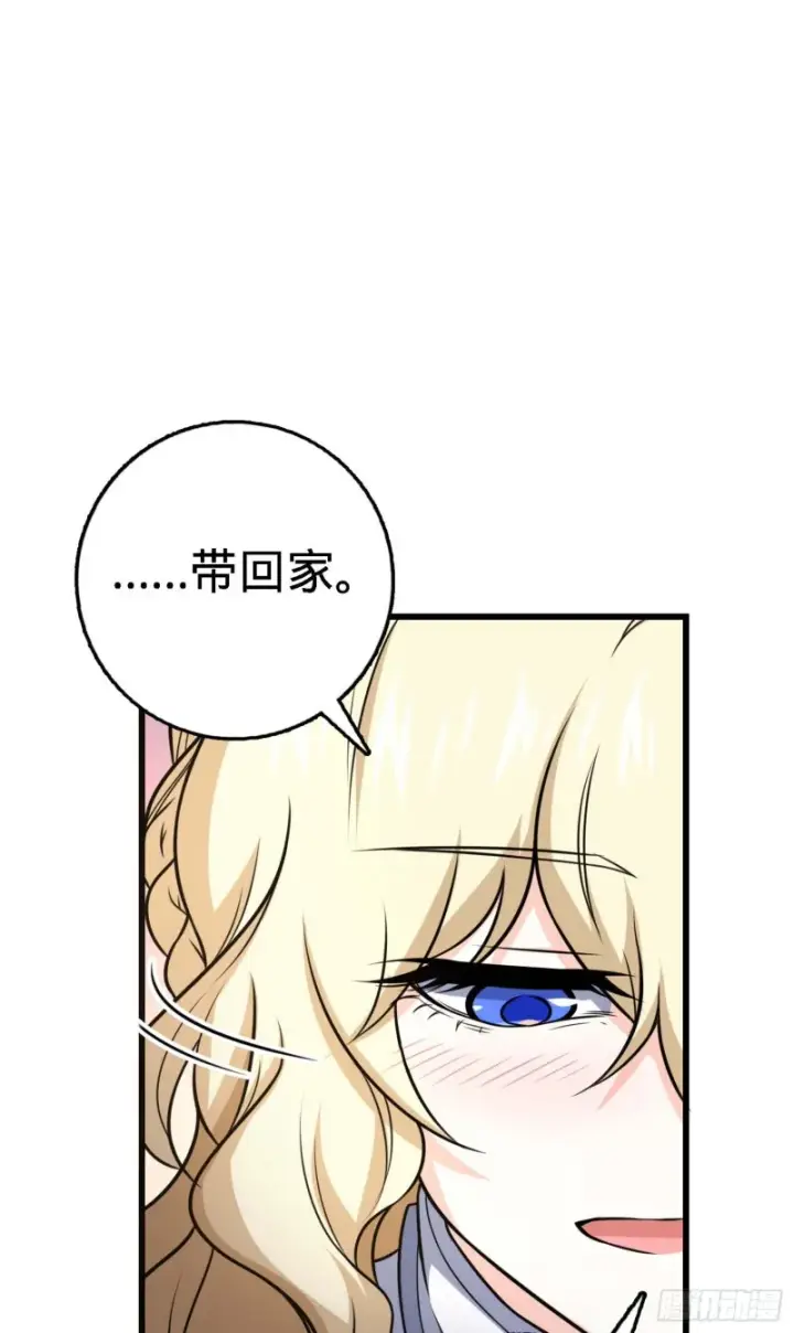 漫画《大王饶命》249 带刘修回家第40张图