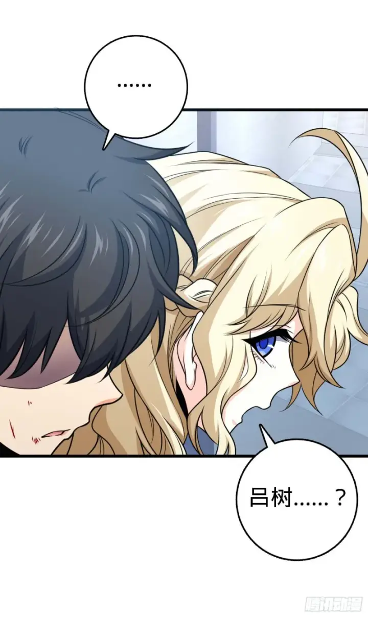 漫画《大王饶命》249 带刘修回家第43张图