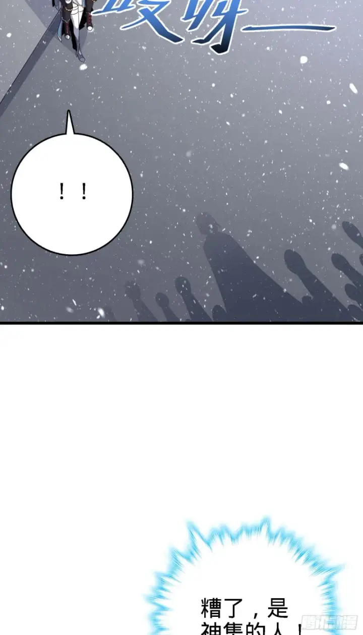 漫画《大王饶命》249 带刘修回家第47张图