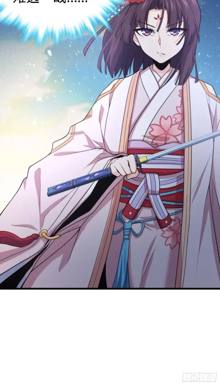 漫画《大王饶命》249 带刘修回家第49张图