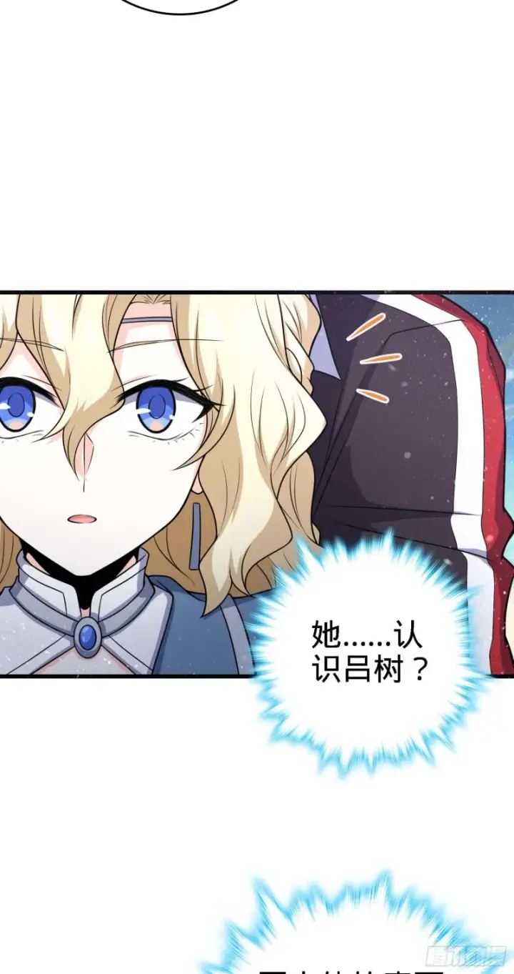 漫画《大王饶命》249 带刘修回家第53张图