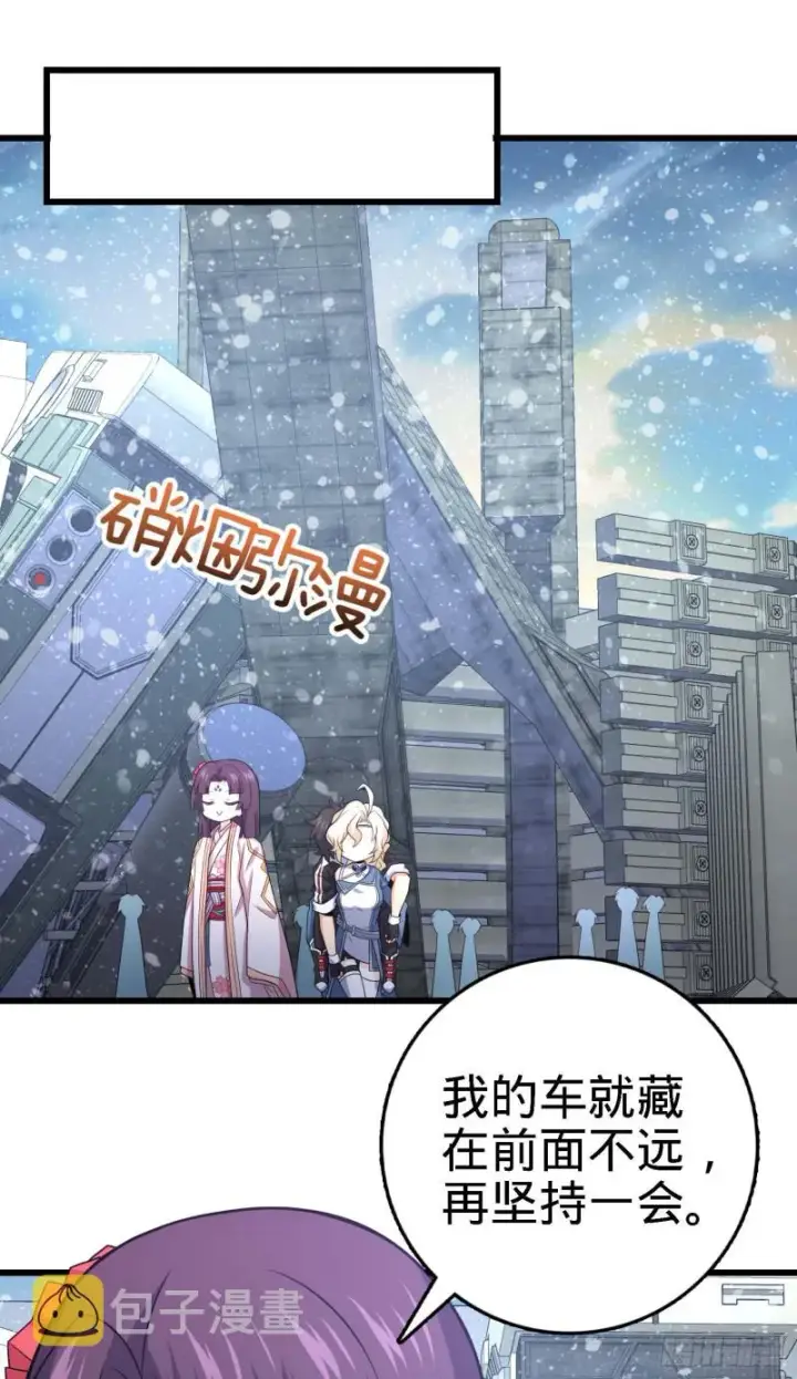 漫画《大王饶命》249 带刘修回家第58张图