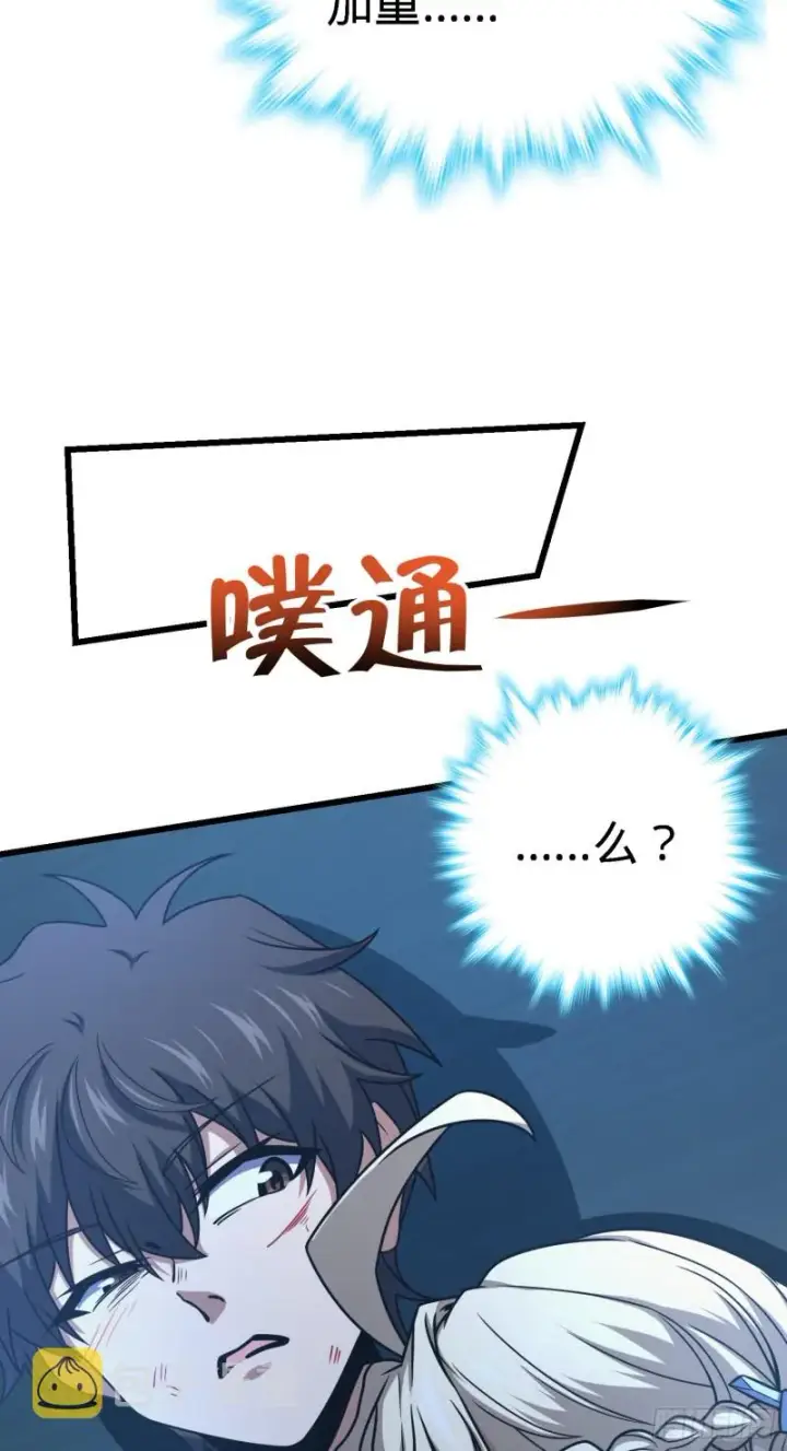 漫画《大王饶命》249 带刘修回家第6张图