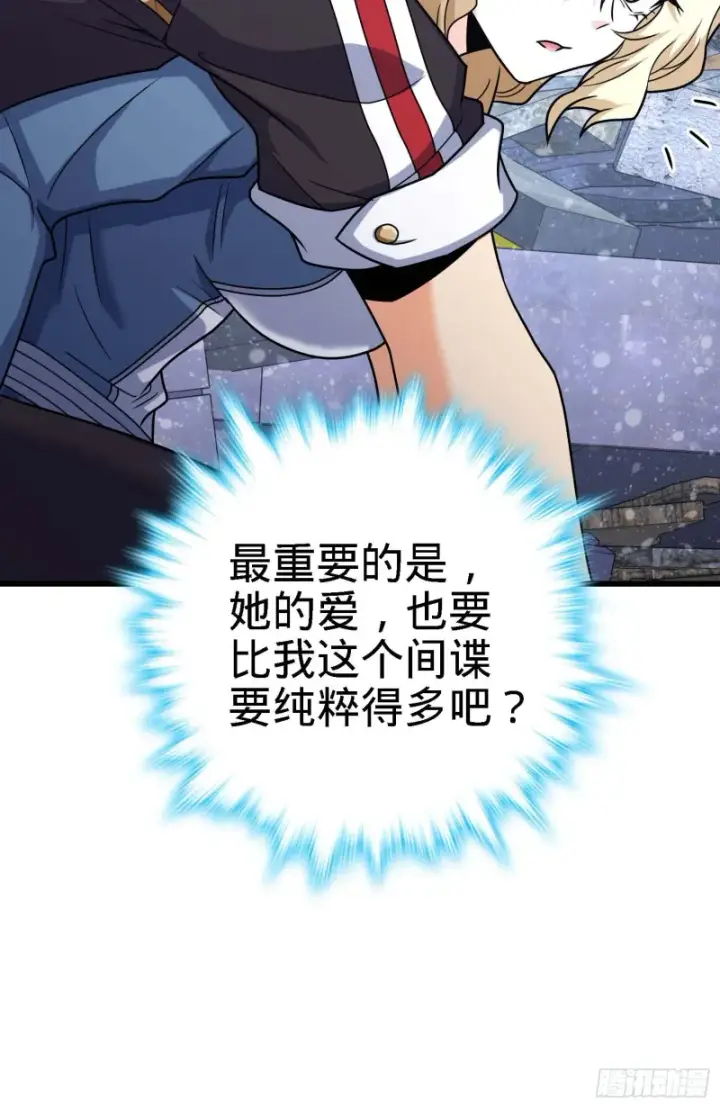 漫画《大王饶命》249 带刘修回家第63张图