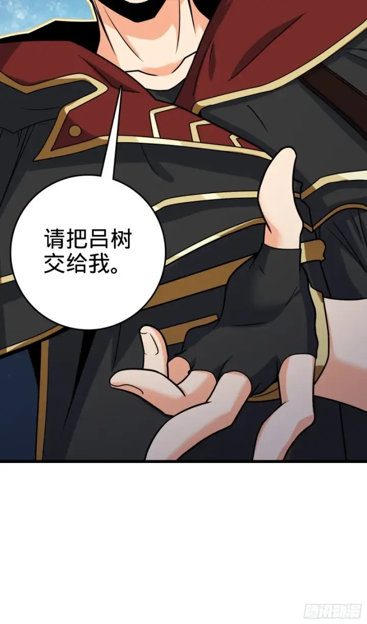 漫画《大王饶命》249 带刘修回家第69张图