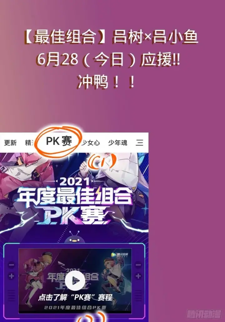 漫画《大王饶命》249 带刘修回家第71张图