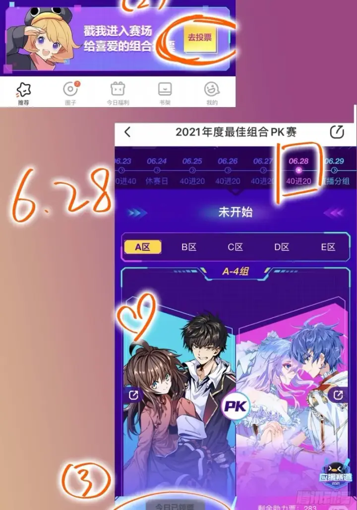 漫画《大王饶命》249 带刘修回家第72张图
