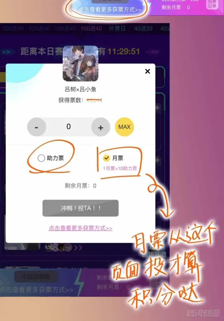 漫画《大王饶命》249 带刘修回家第73张图