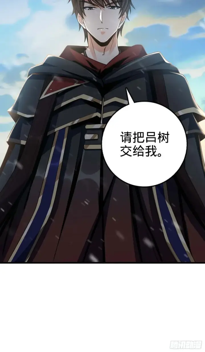 漫画《大王饶命》250 带吕树回家第11张图