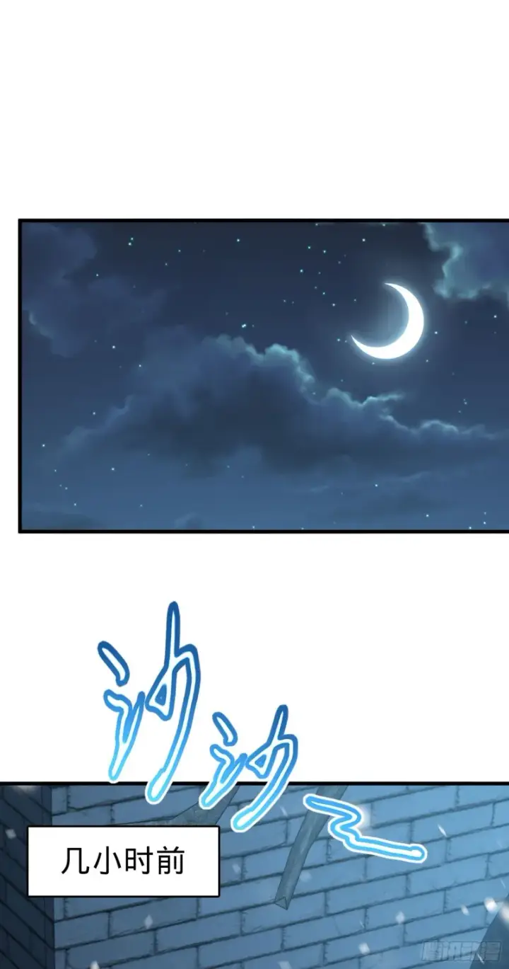 漫画《大王饶命》250 带吕树回家第2张图