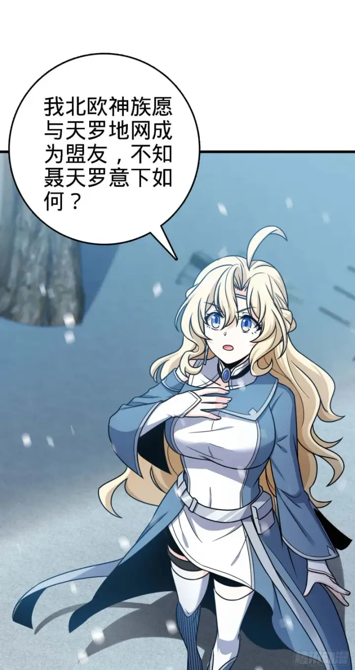 漫画《大王饶命》250 带吕树回家第22张图