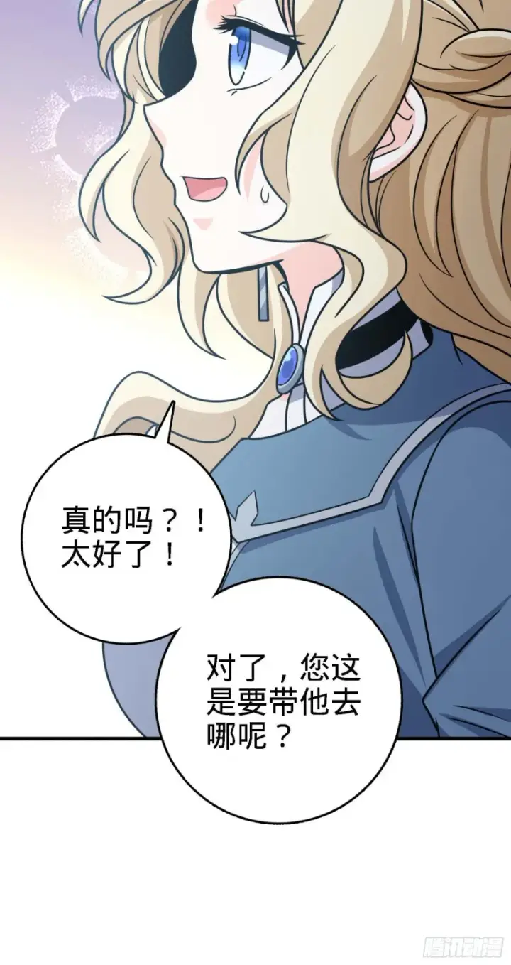 漫画《大王饶命》250 带吕树回家第26张图