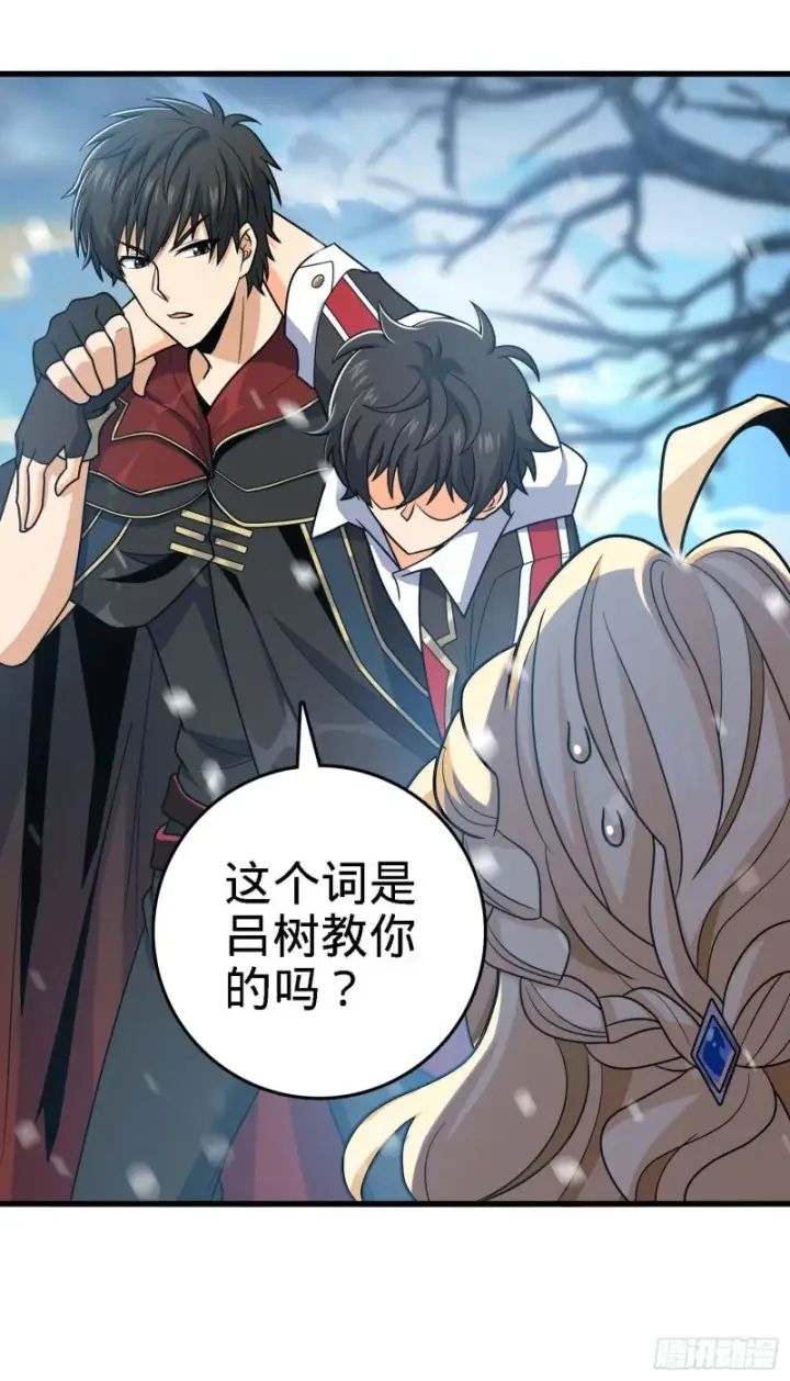 漫画《大王饶命》250 带吕树回家第30张图