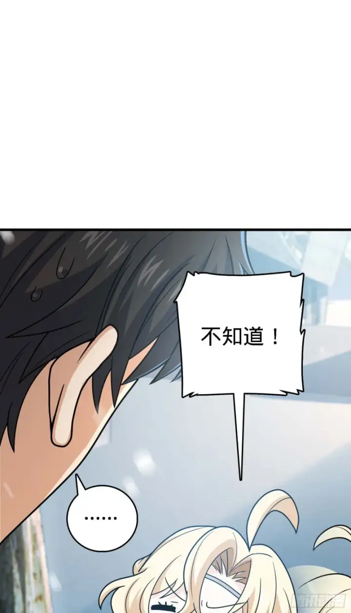 漫画《大王饶命》250 带吕树回家第31张图
