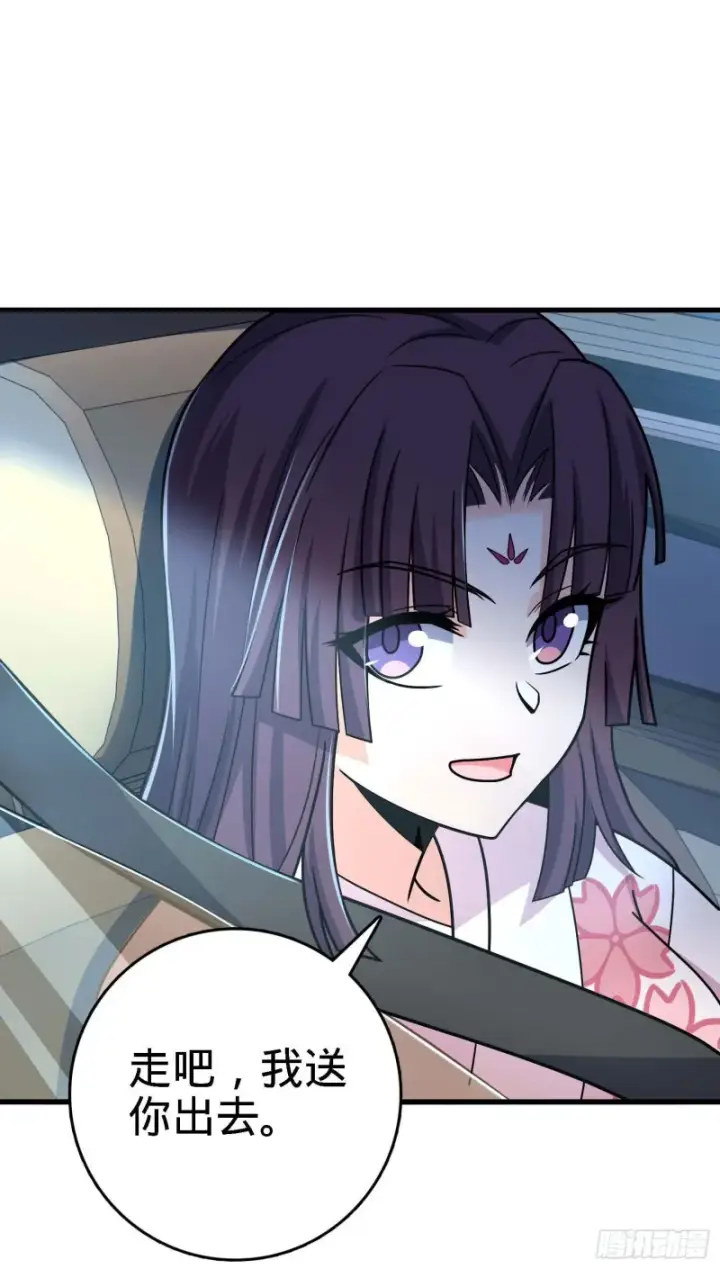 漫画《大王饶命》250 带吕树回家第38张图