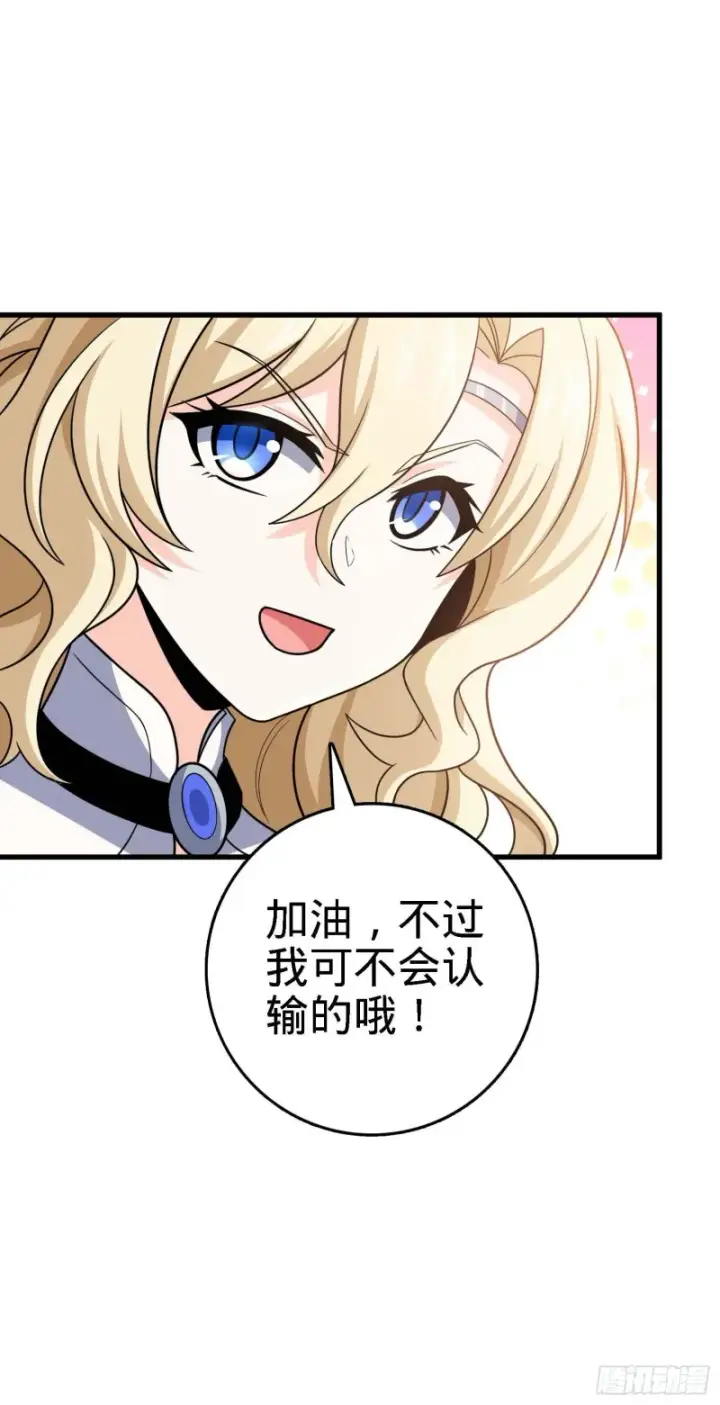 漫画《大王饶命》250 带吕树回家第44张图