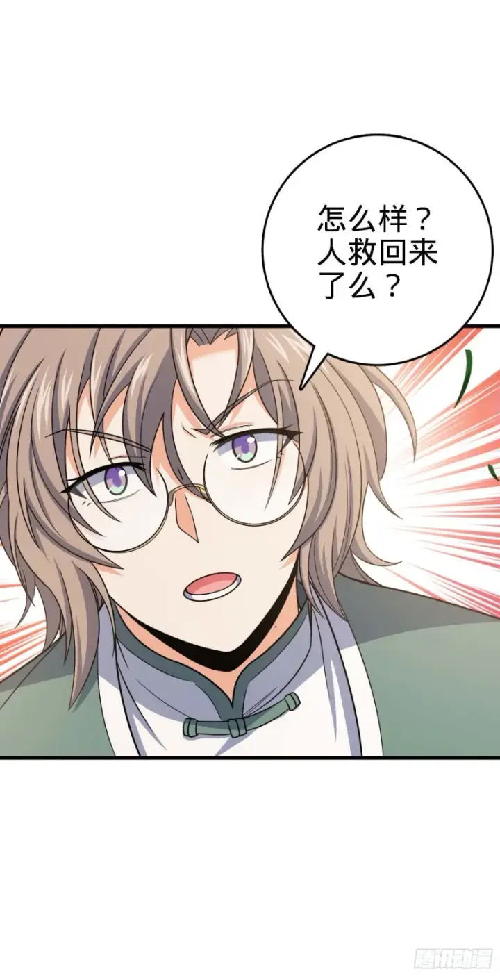 漫画《大王饶命》250 带吕树回家第48张图