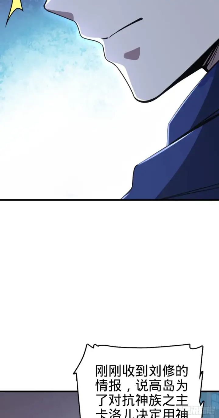 漫画《大王饶命》250 带吕树回家第5张图
