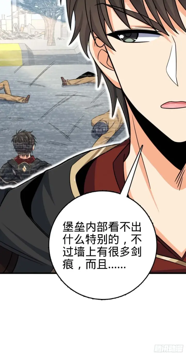 漫画《大王饶命》250 带吕树回家第53张图