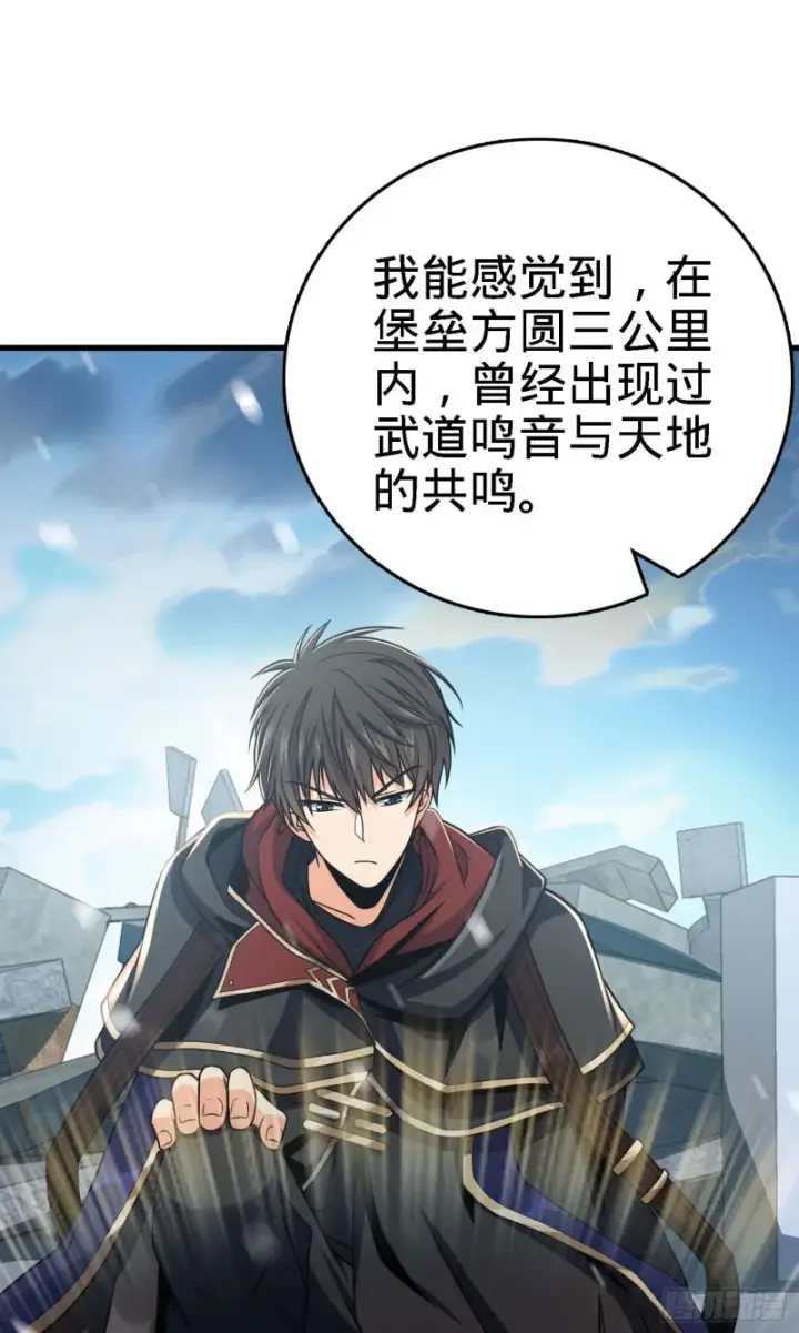 漫画《大王饶命》250 带吕树回家第54张图