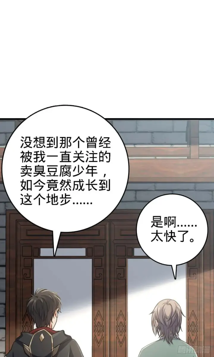 漫画《大王饶命》250 带吕树回家第58张图