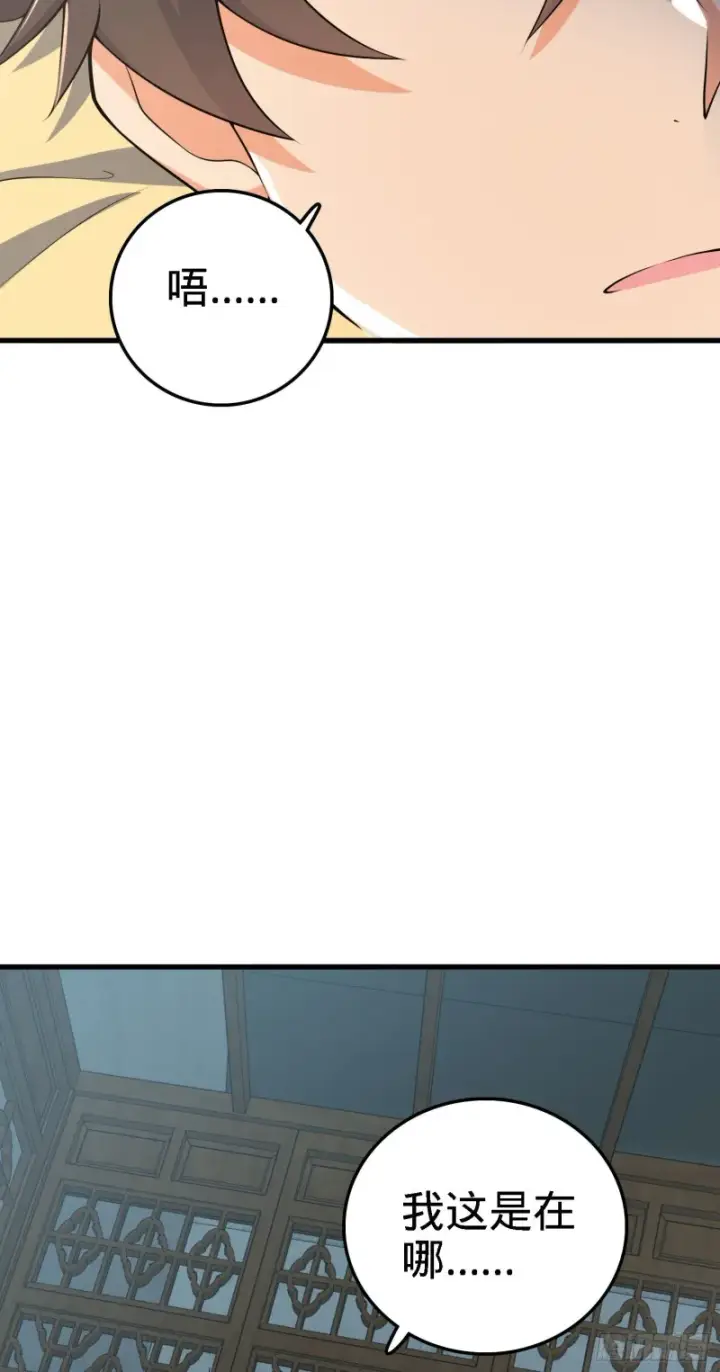 漫画《大王饶命》250 带吕树回家第62张图