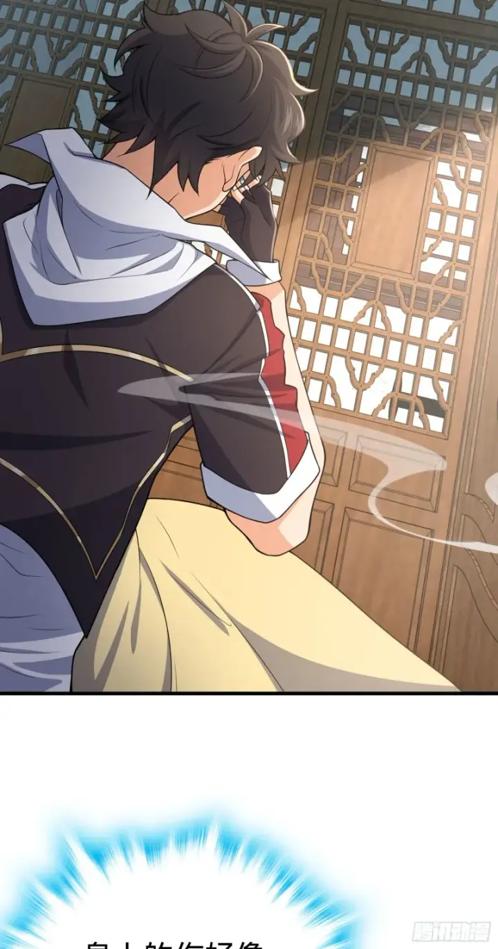 漫画《大王饶命》250 带吕树回家第63张图