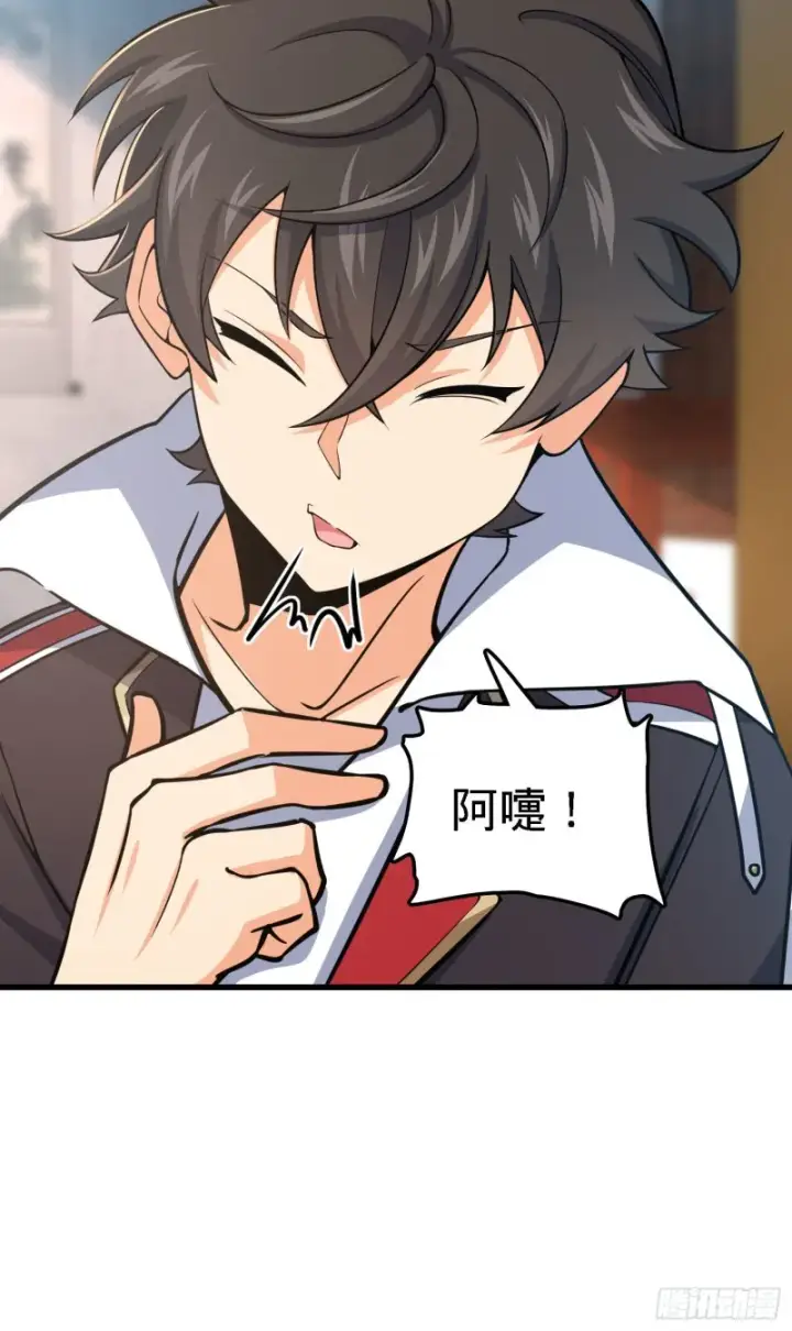 漫画《大王饶命》250 带吕树回家第70张图