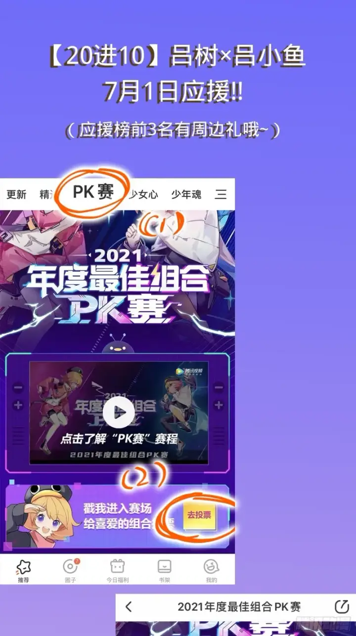 漫画《大王饶命》250 带吕树回家第78张图