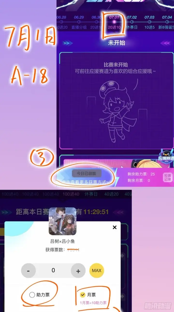 漫画《大王饶命》250 带吕树回家第79张图