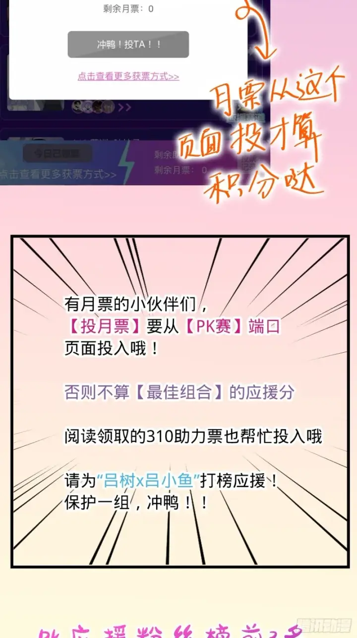 漫画《大王饶命》250 带吕树回家第80张图