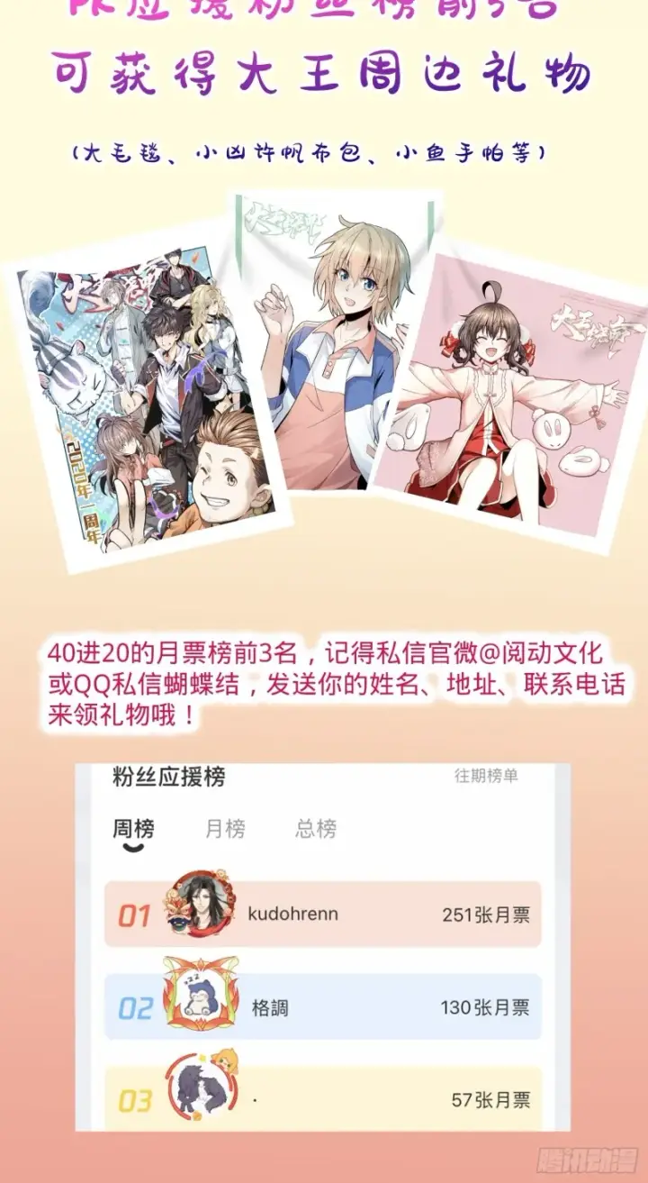 漫画《大王饶命》250 带吕树回家第81张图