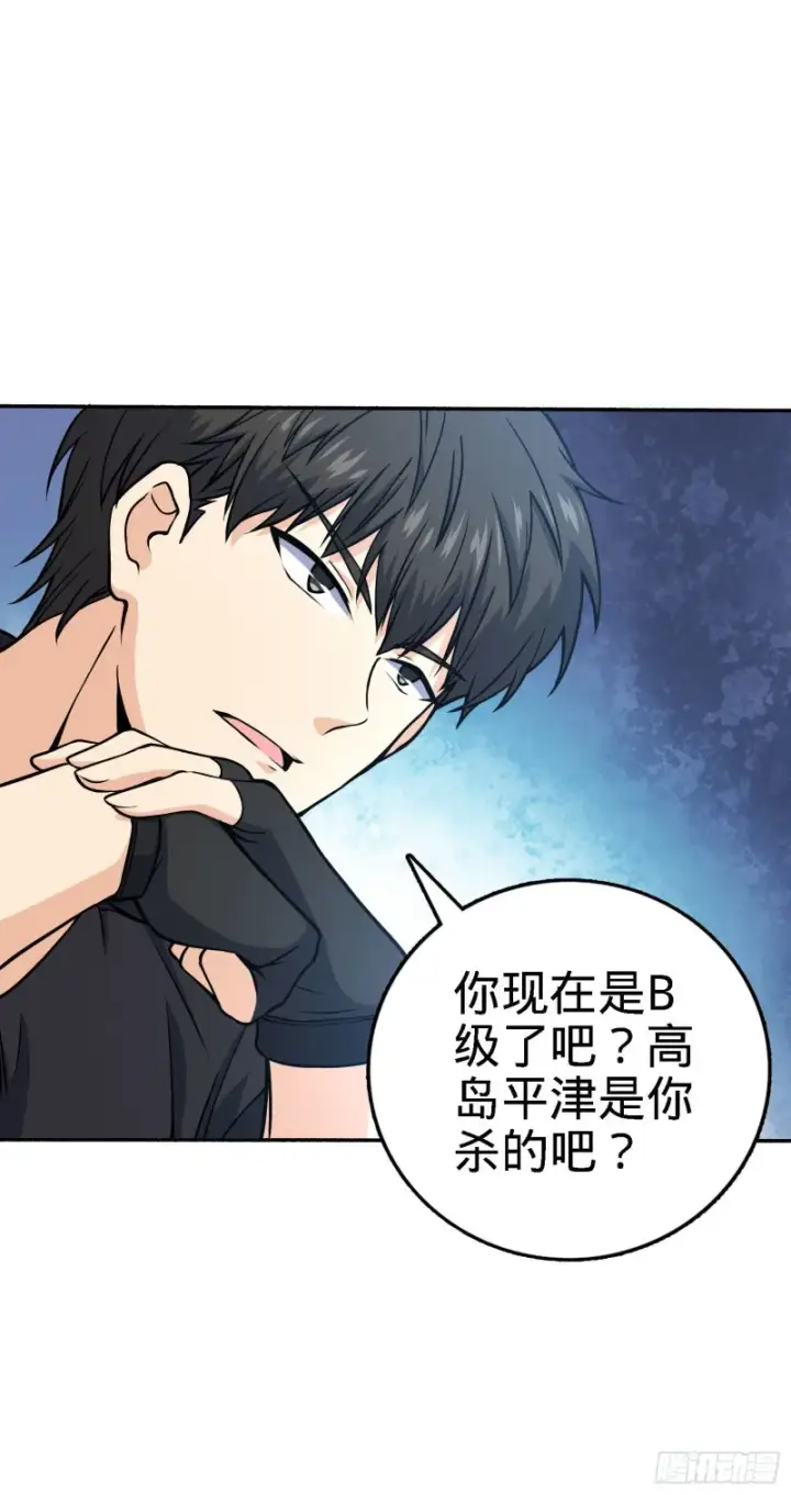 漫画《大王饶命》251 天罗职位第12张图