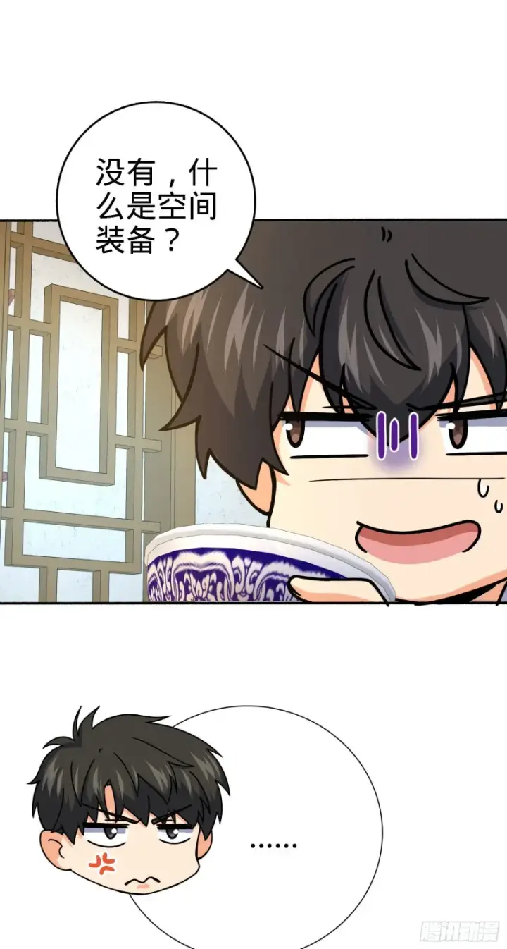 漫画《大王饶命》251 天罗职位第33张图