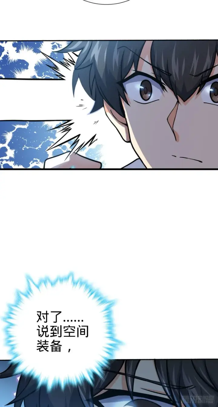 漫画《大王饶命》251 天罗职位第34张图