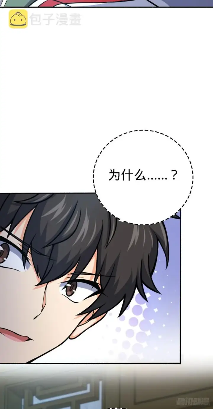 漫画《大王饶命》251 天罗职位第52张图