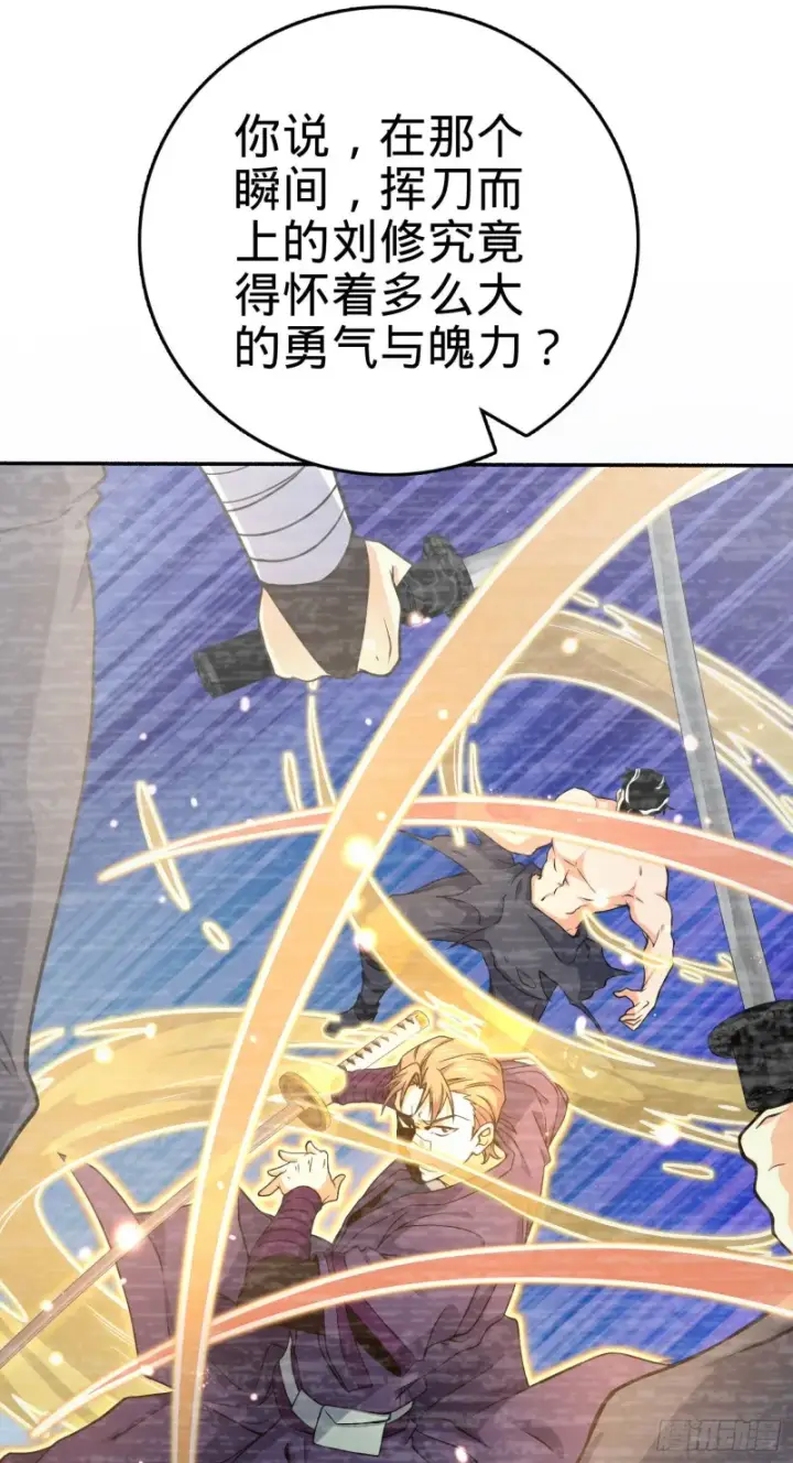 漫画《大王饶命》251 天罗职位第55张图