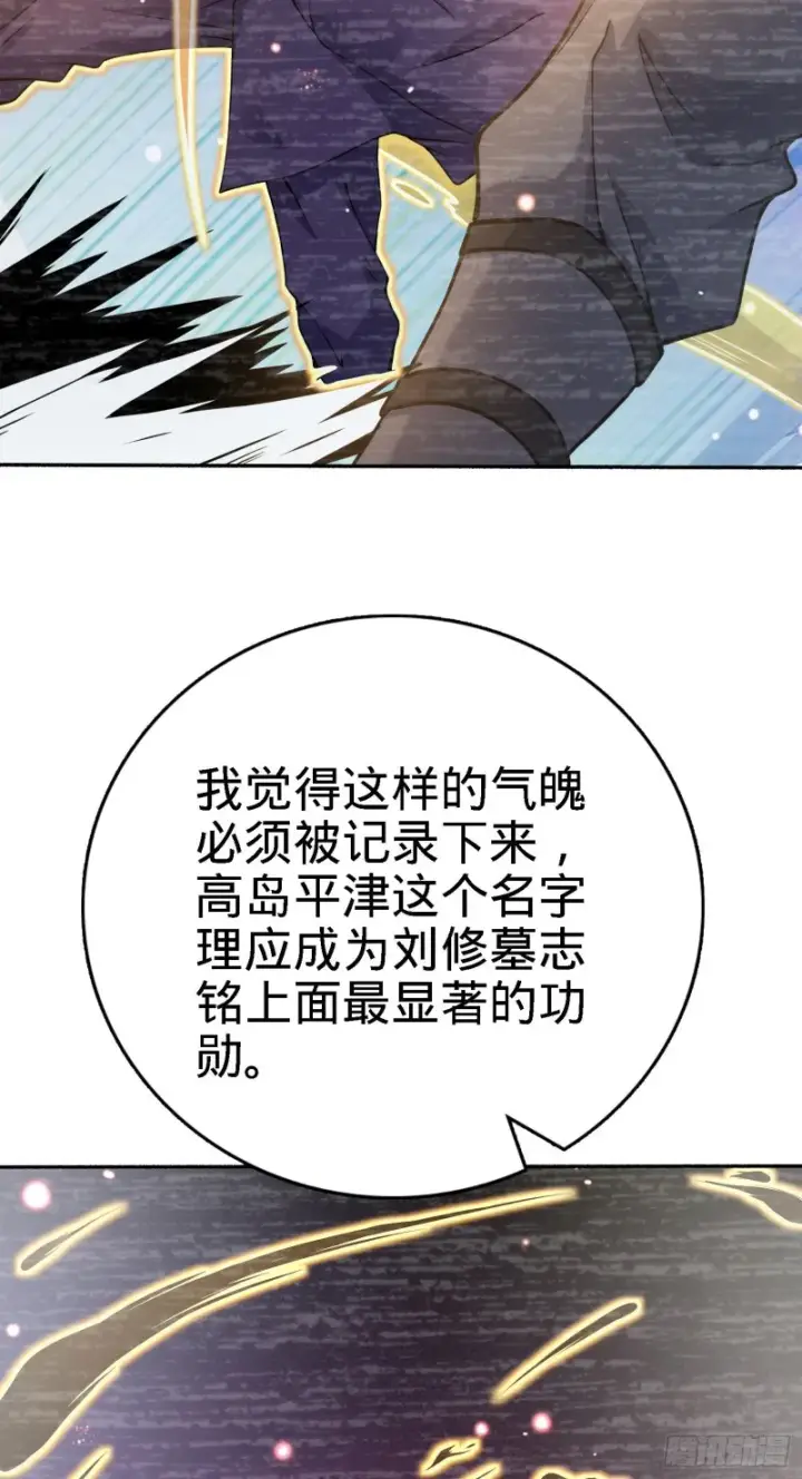 漫画《大王饶命》251 天罗职位第56张图