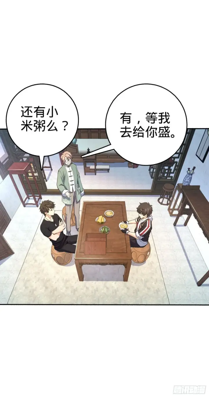 漫画《大王饶命》251 天罗职位第7张图