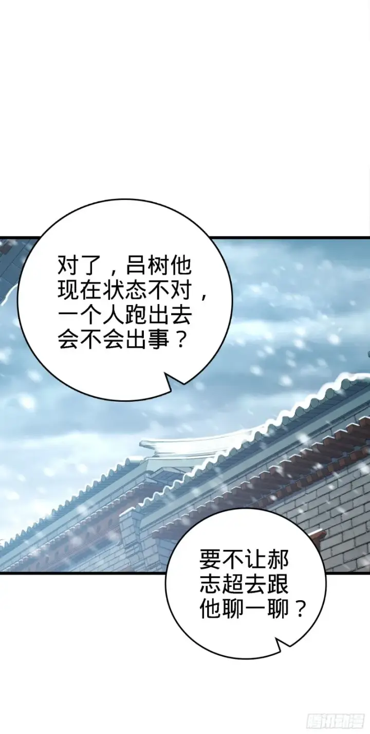 漫画《大王饶命》252 孤独患者的解药第11张图