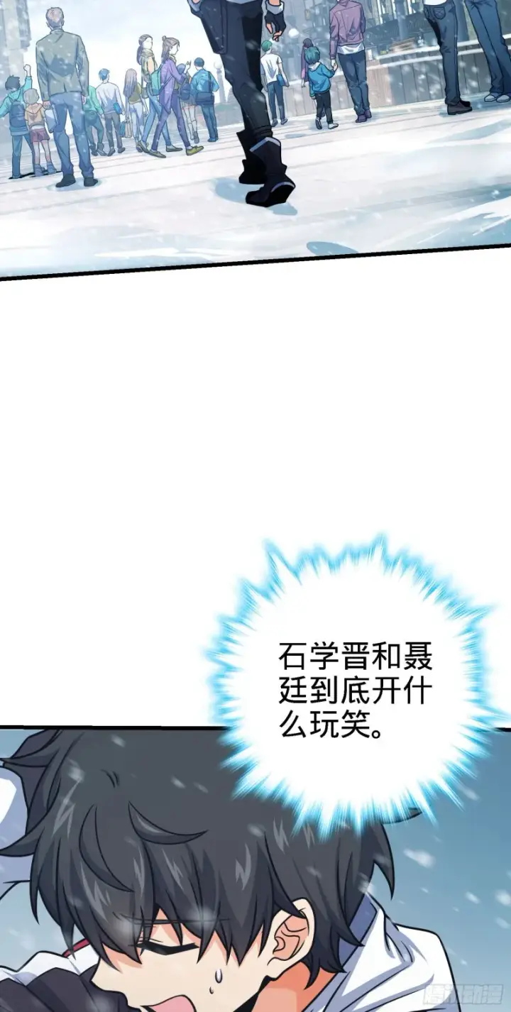 漫画《大王饶命》252 孤独患者的解药第14张图