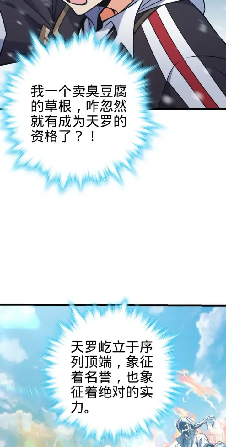 漫画《大王饶命》252 孤独患者的解药第15张图