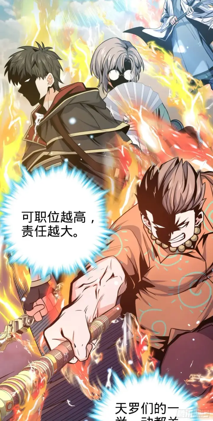 漫画《大王饶命》252 孤独患者的解药第16张图