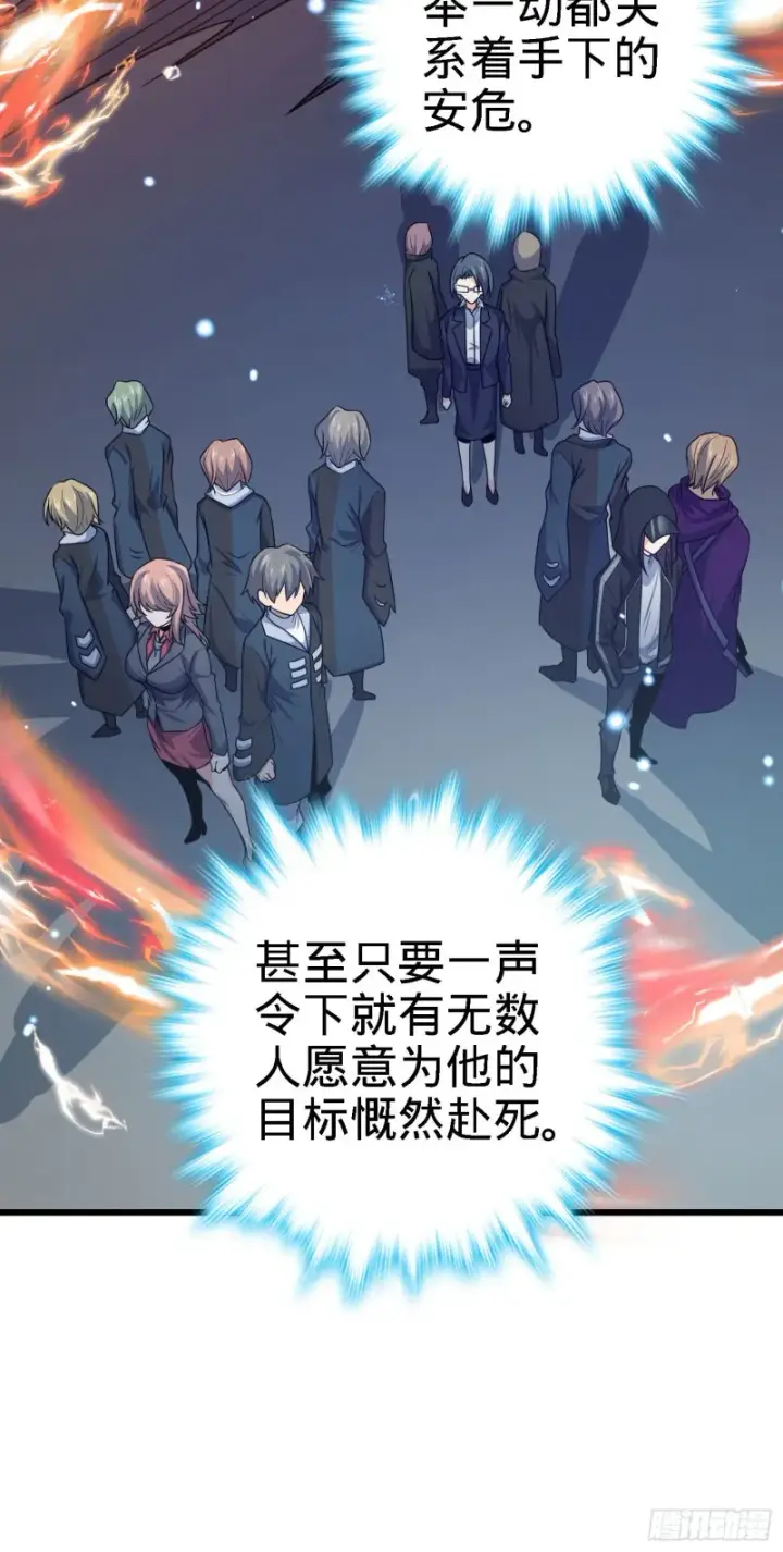 漫画《大王饶命》252 孤独患者的解药第17张图