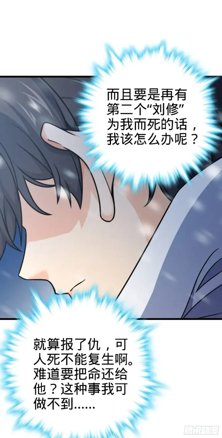 漫画《大王饶命》252 孤独患者的解药第19张图