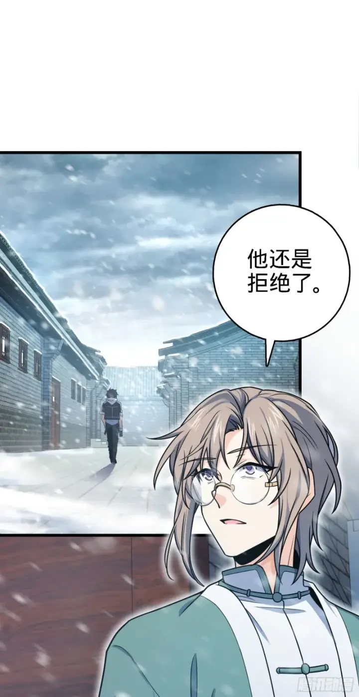 漫画《大王饶命》252 孤独患者的解药第2张图