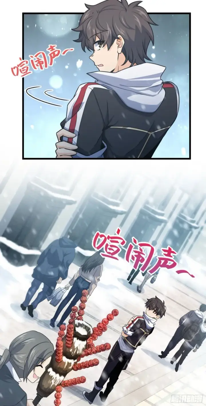 漫画《大王饶命》252 孤独患者的解药第21张图