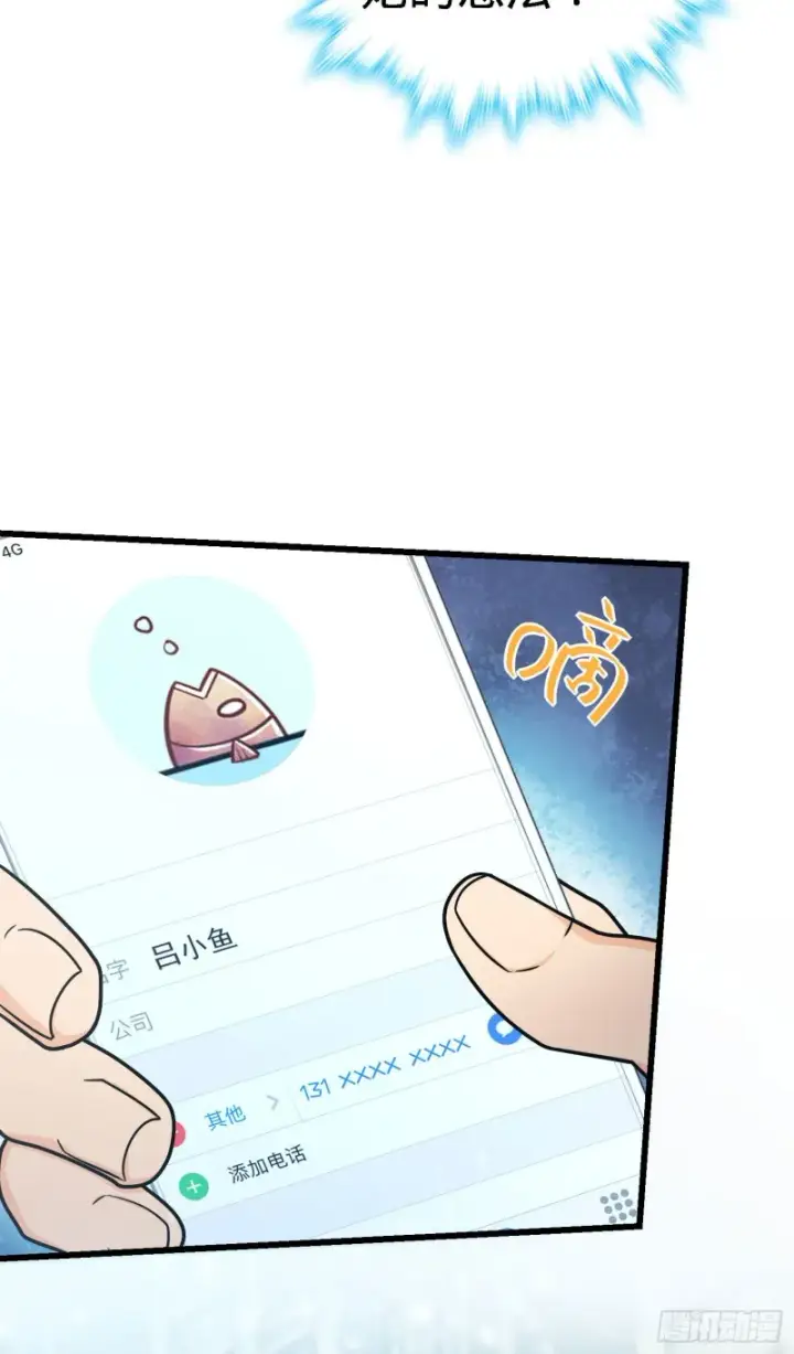 漫画《大王饶命》252 孤独患者的解药第24张图