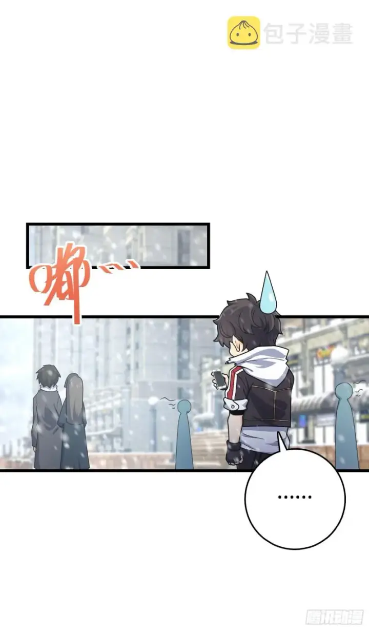 漫画《大王饶命》252 孤独患者的解药第26张图