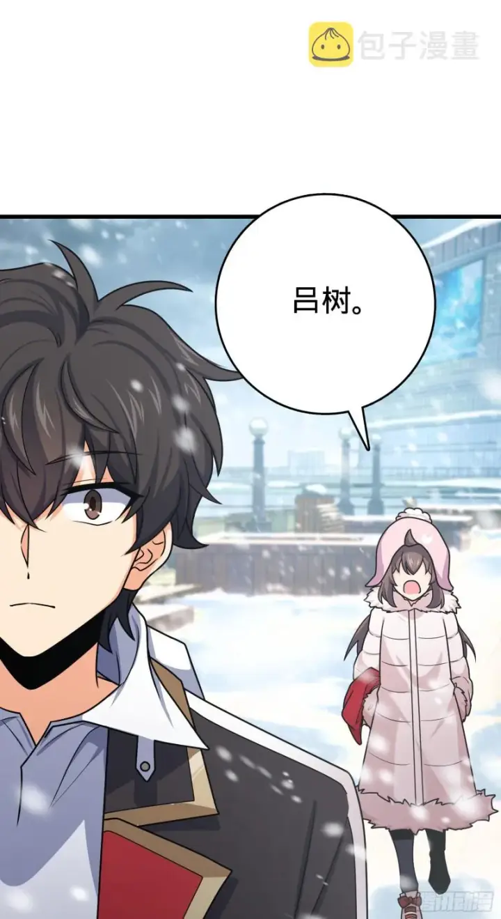 漫画《大王饶命》252 孤独患者的解药第28张图